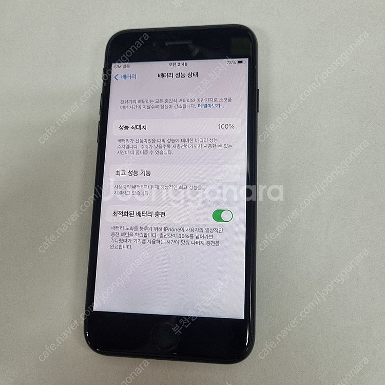 (대량가능)196586 아이폰7 32 매트블랙 SS급 중고폰 13.5만 배터리100% 부천 신중동역 레트로 인스타 ...--6